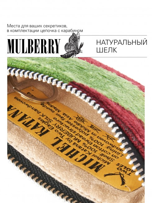 Шелковая (Бахмаль) ключница Grand (L) HORTUS DIVINUS! (Божественный сад!) HORTUS DIVINUS! _Key/L